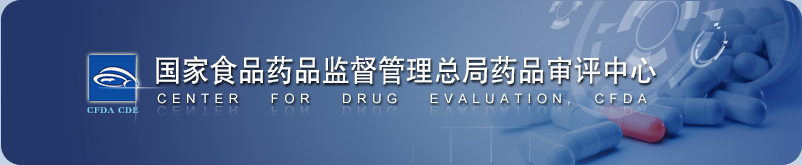 CDE发布24个ICH指导原则中文翻译稿（征求意见）